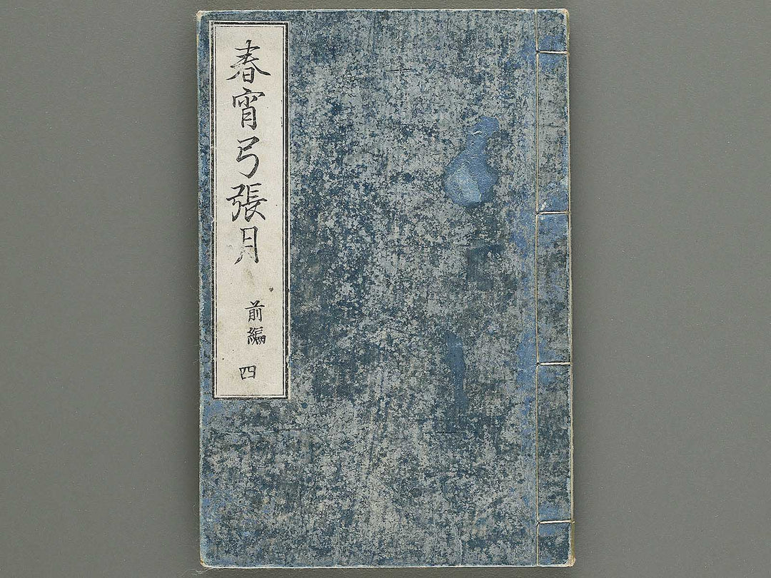 Shunyo yumiharizuki Volume 7-8 by Utagawa Kuniteru / BJ343-273