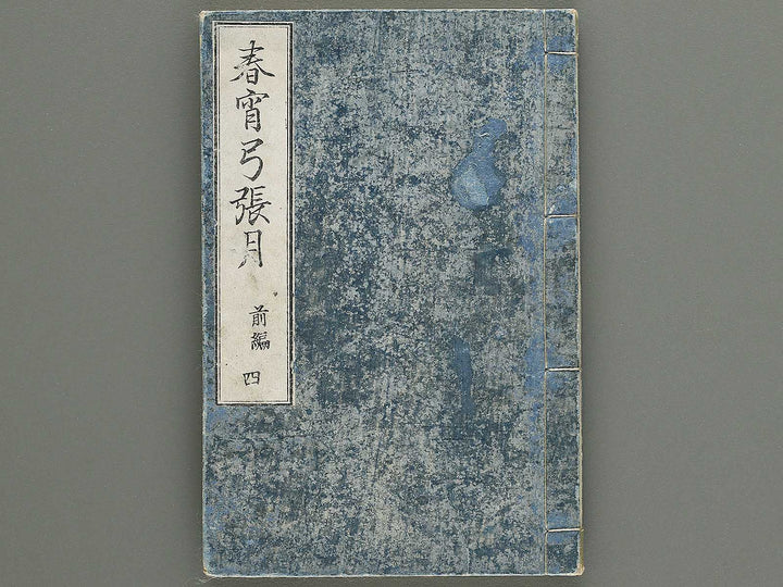 Shunyo yumiharizuki Volume 7-8 by Utagawa Kuniteru / BJ343-273