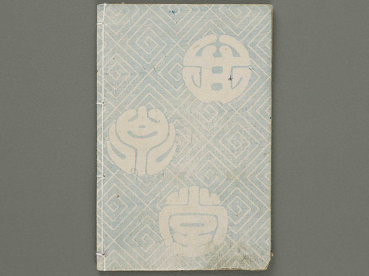 Jiraiya goketsu monogatari Volume 13, (Jo) by Utagawa Kunisada(Toyokuni III) / BJ330-995