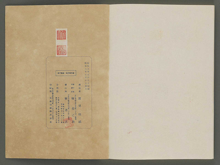 Nogaku guso seika / BJ344-120