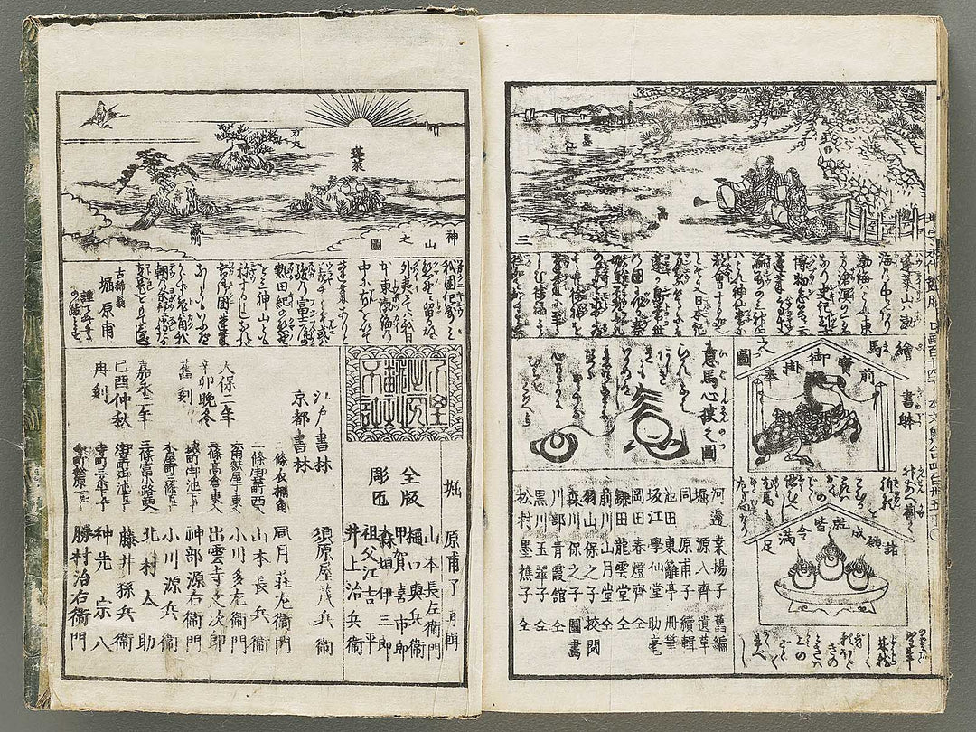 Zoji eitai setsuyo / BJ330-897