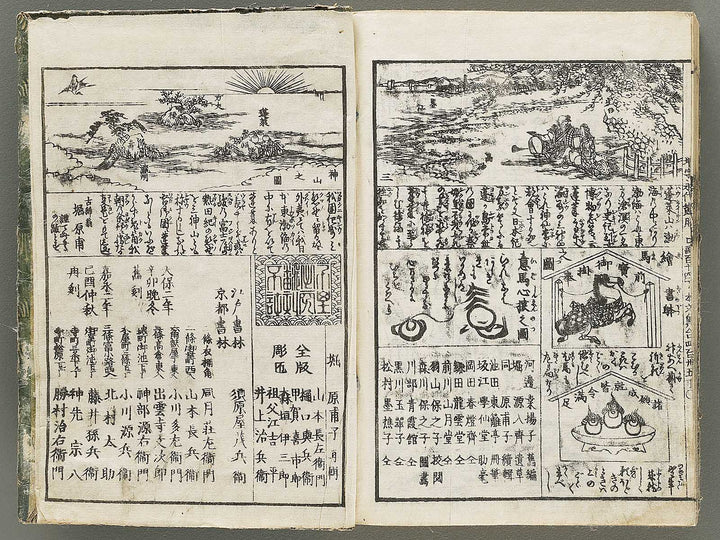 Zoji eitai setsuyo / BJ330-897