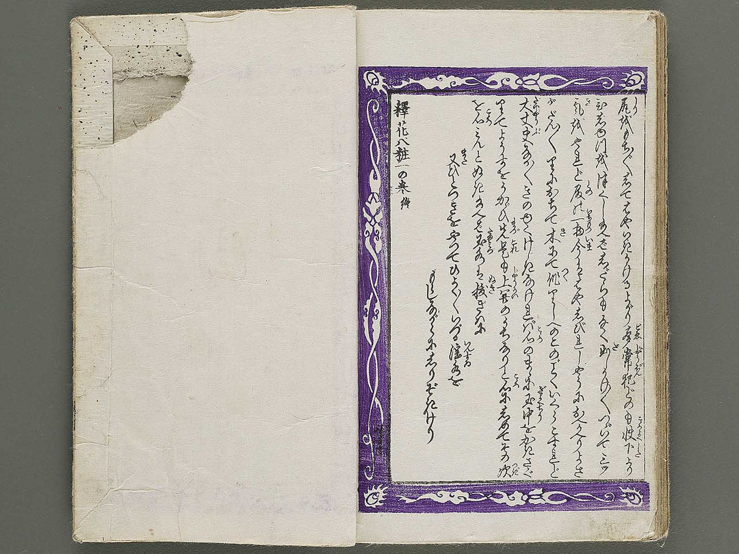 Shaka hasso yamato bunko Volume 1 by Utagawa-school / BJ339-199