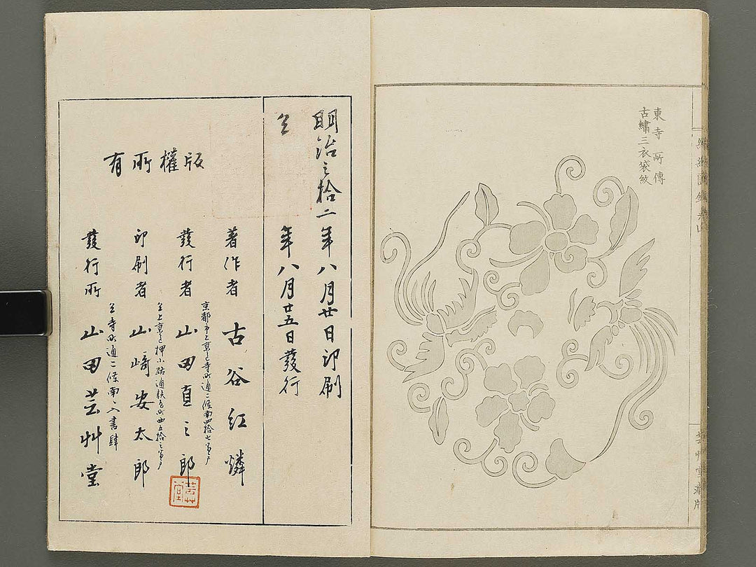 Shokumon zukan Volume 4 / BJ333-459