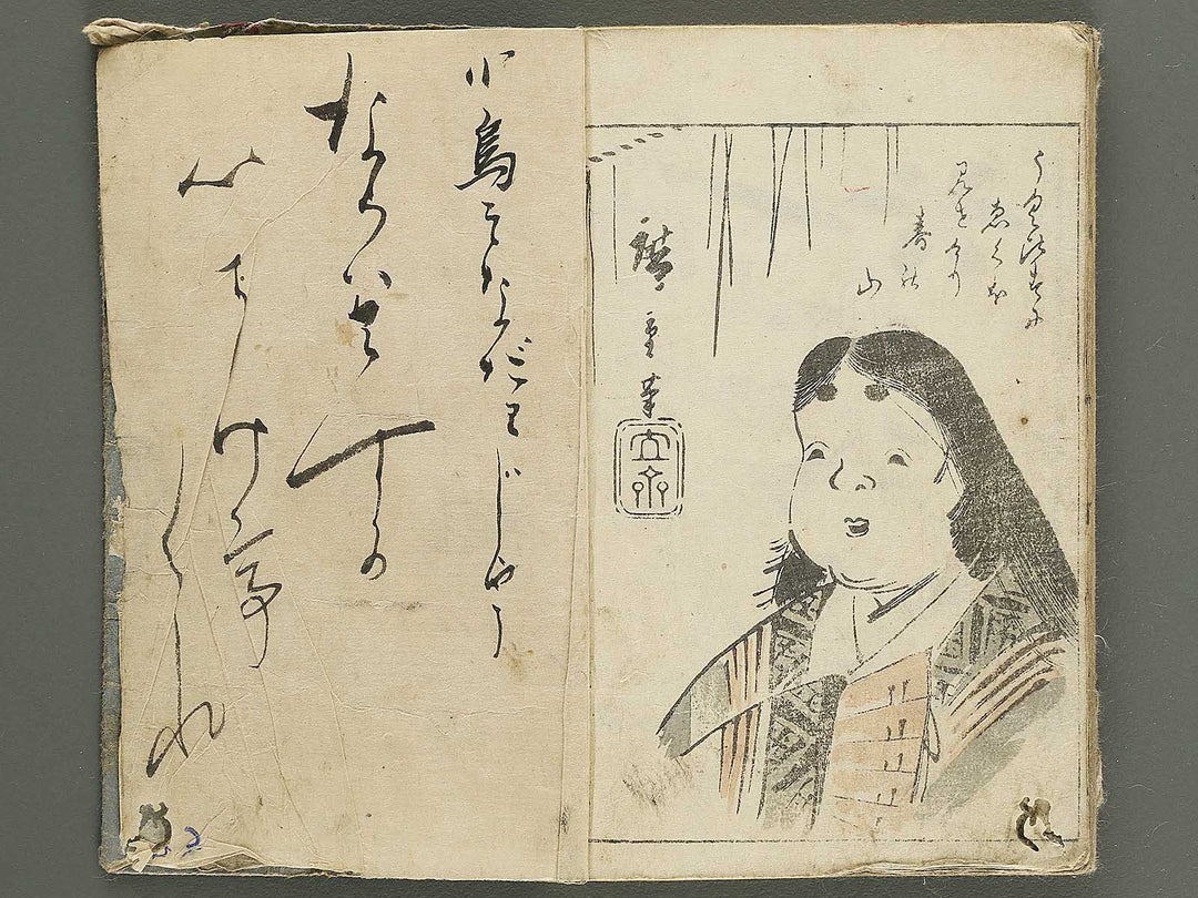 Sohitsu gafu Part 1 by Utagawa Hiroshige / BJ351-624