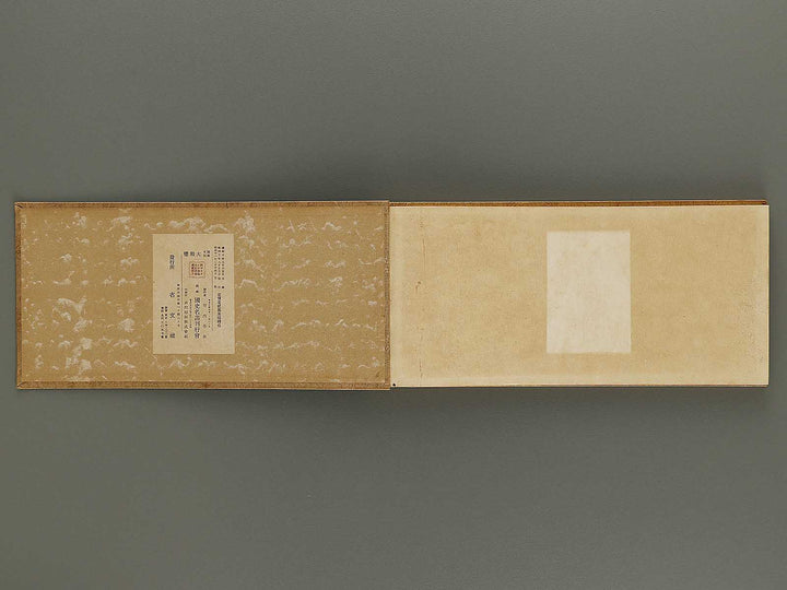 Kokushi gacho yamato zakura / BJ325-962