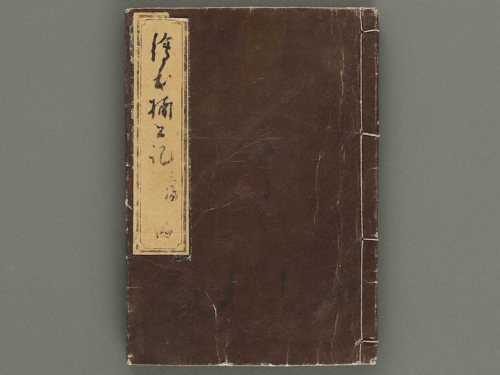 Ehon nankoki Part 3, Book 4 by Hayami Shungyosai / BJ336-714