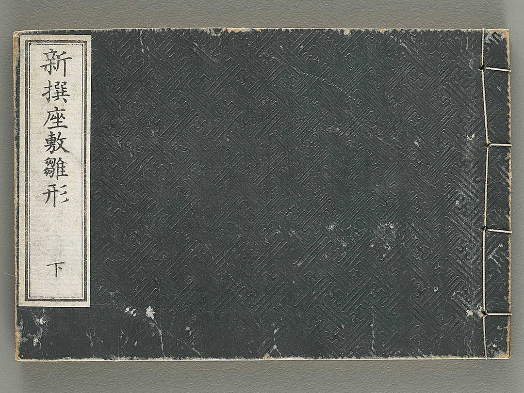 Shisen zashiki hinagata (Ge) / BJ337-988