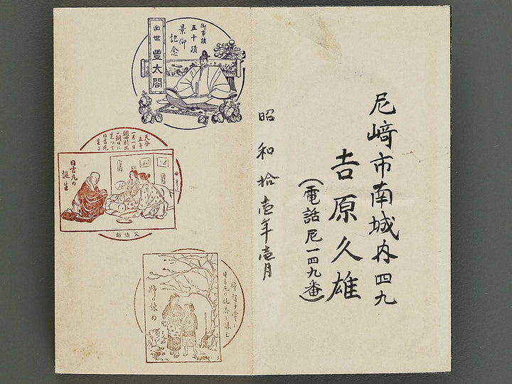 Stamp-cho / BJ337-253