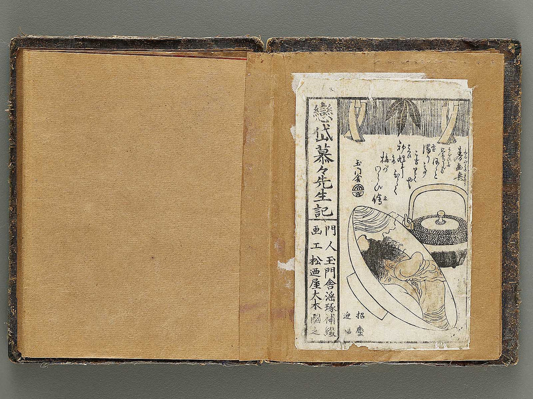 Tokaido ekiro no suzukuchi by Matsunoya Taiboku / BJ325-724