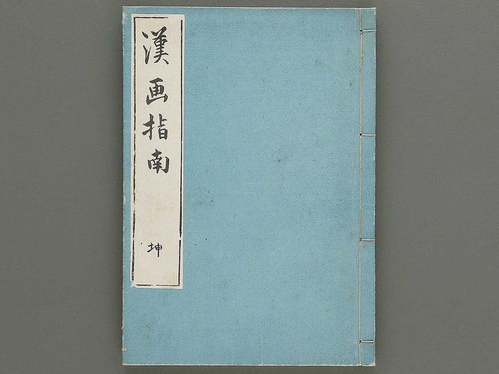 Kanga shinan Kon (Part 2 of 2) by Takebe Ayatari / BJ335-846