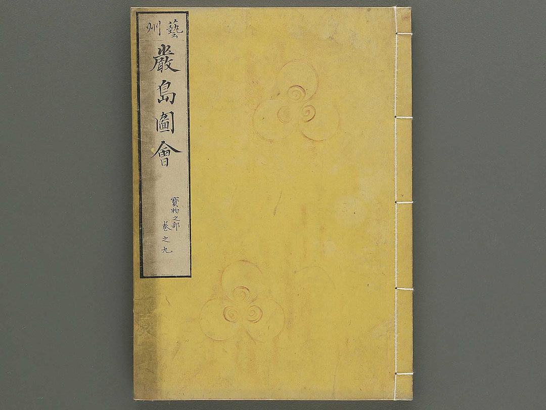 Itsukushima zue (Homotsu no bu) by Yamano Shunbosai / BJ345-261