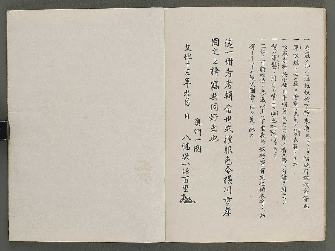 Fukushoku zukai Part 1 by Honma Hyakuri / BJ341-593