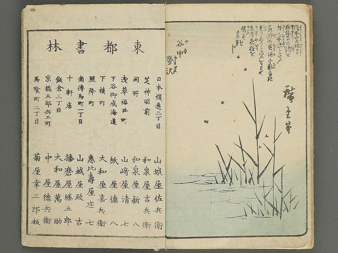 Ehon edo miyage Volume 4 by Utagawa Hiroshige / BJ343-847