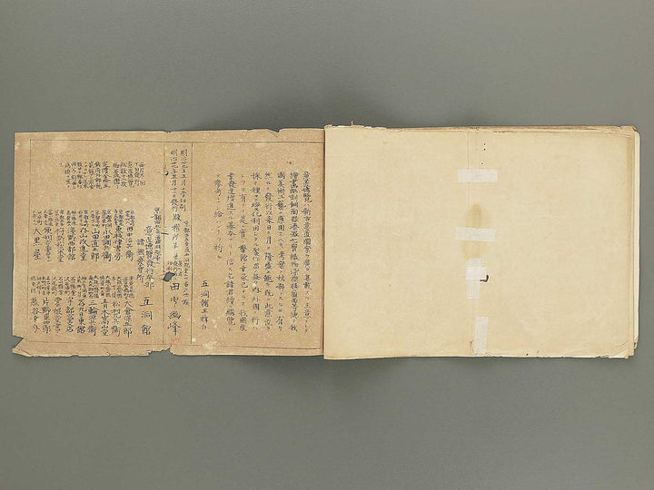 Isho hakuran Dai 3nen 5kan by Tanaka Yuho / BJ353-332