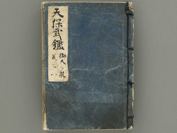 Shinban kaisei tenpo bukan Volume 1 / BJ354-179