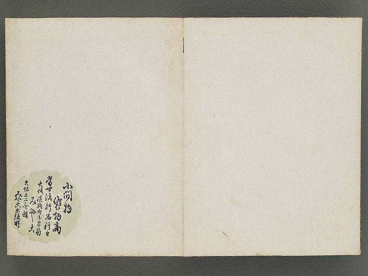 Saisyoku ehon kyoiku mukashi banashi,  Kobutori / BJ346-801