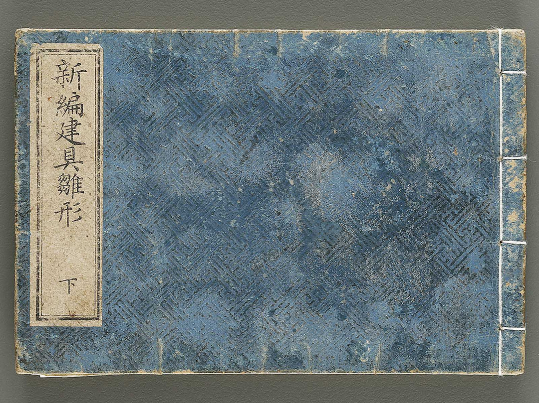 Shinpen tategu hinagata (Ge) by Izumi Kojiro / BJ335-272