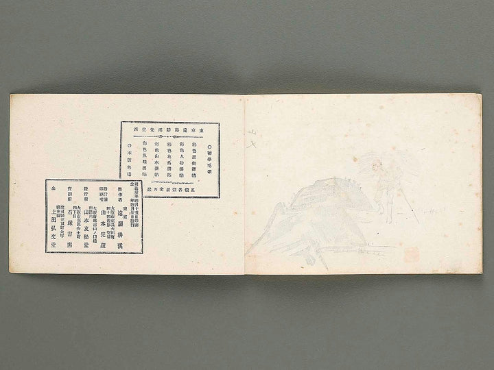 Saishiki jinbutsuga cho by Endo Kokei / BJ319-907