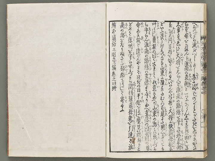 Ehon tsuzoku sangokushi Part 2, Book 4 by Katsushika Taito / BJ331-149