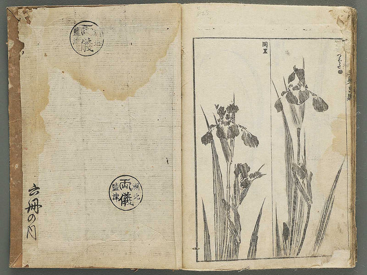Santei gafu by Katsushika Hokusai / BJ347-074
