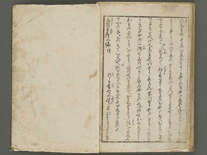 Iroasobi Ryogoku miyage Volume 2 by Utagawa-school / BJ326-291