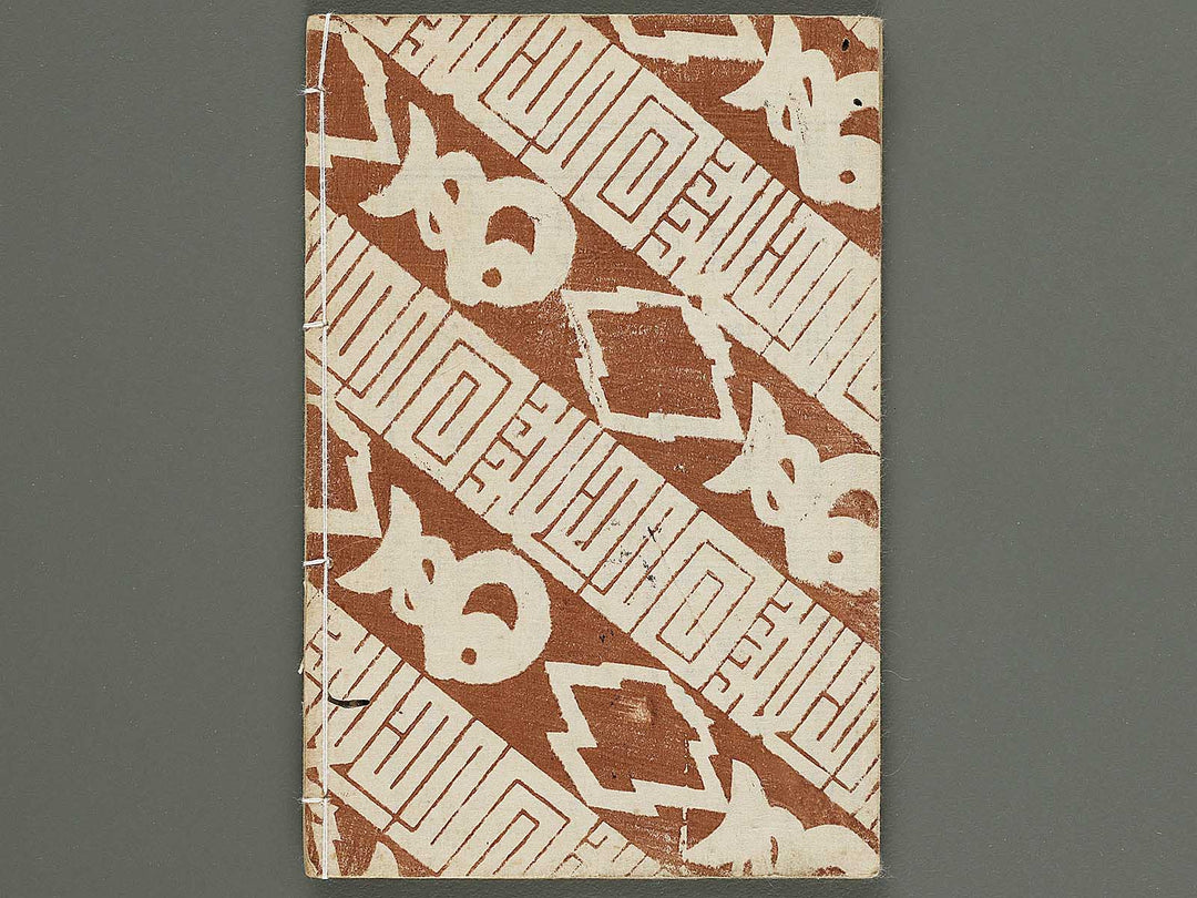 Hokusetsu bidan jidai kagami Volume 21, (Ge) by Kunisada / BJ317-737