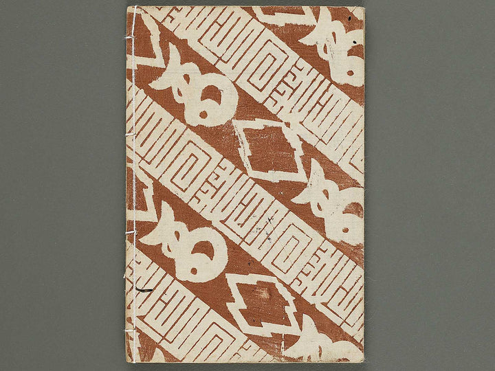 Hokusetsu bidan jidai kagami Volume 21, (Ge) by Kunisada / BJ317-737