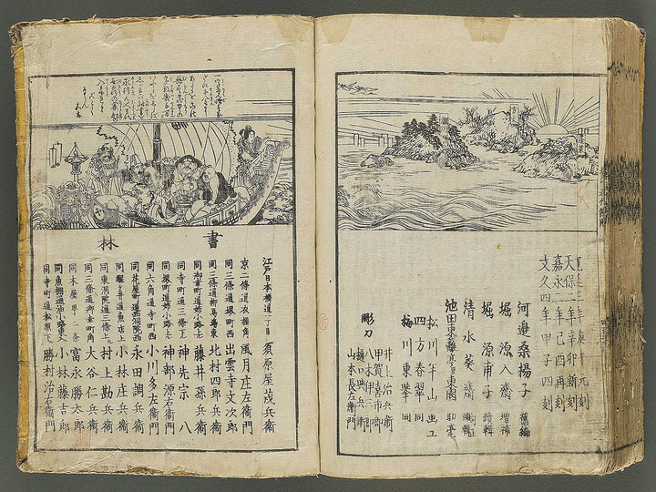 Shinsen dainihon eitai setsuyo mujinzo by Matsukawa Hanzan / BJ343-245