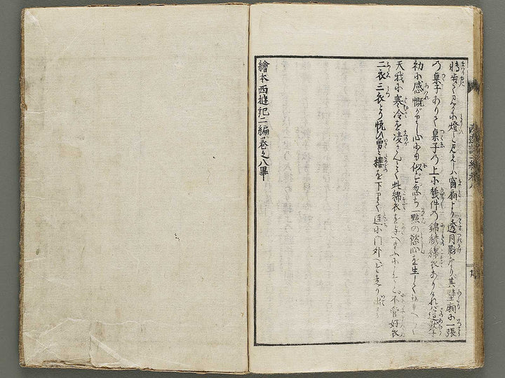 Ehon saiyuki zenden Part 2, Book 8 by Utagawa Toyohiro / BJ334-810
