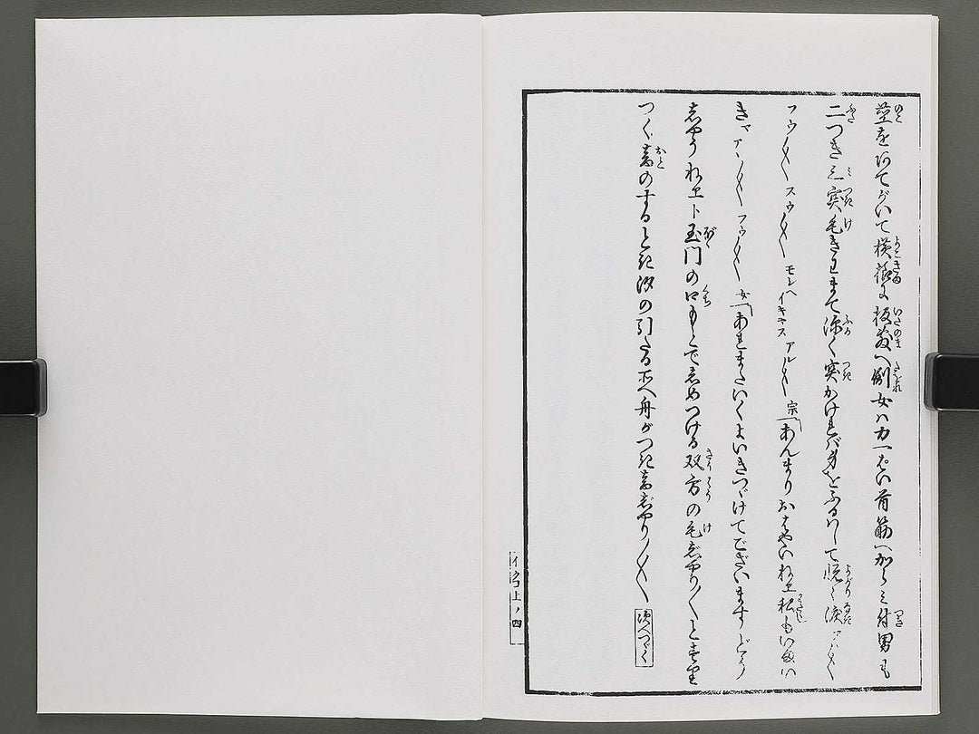 Keichu daikikan (Jo) by Utagawa Kunimaro / BJ346-612