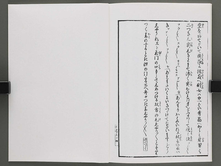 Keichu daikikan (Jo) by Utagawa Kunimaro / BJ346-612