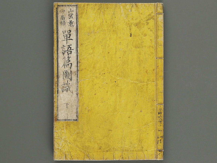 Tzngohen zushiki (Ge) / BJ323-001