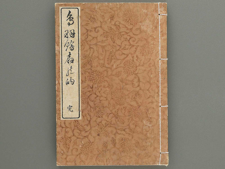 Toba e ogi no mato / BJ349-307