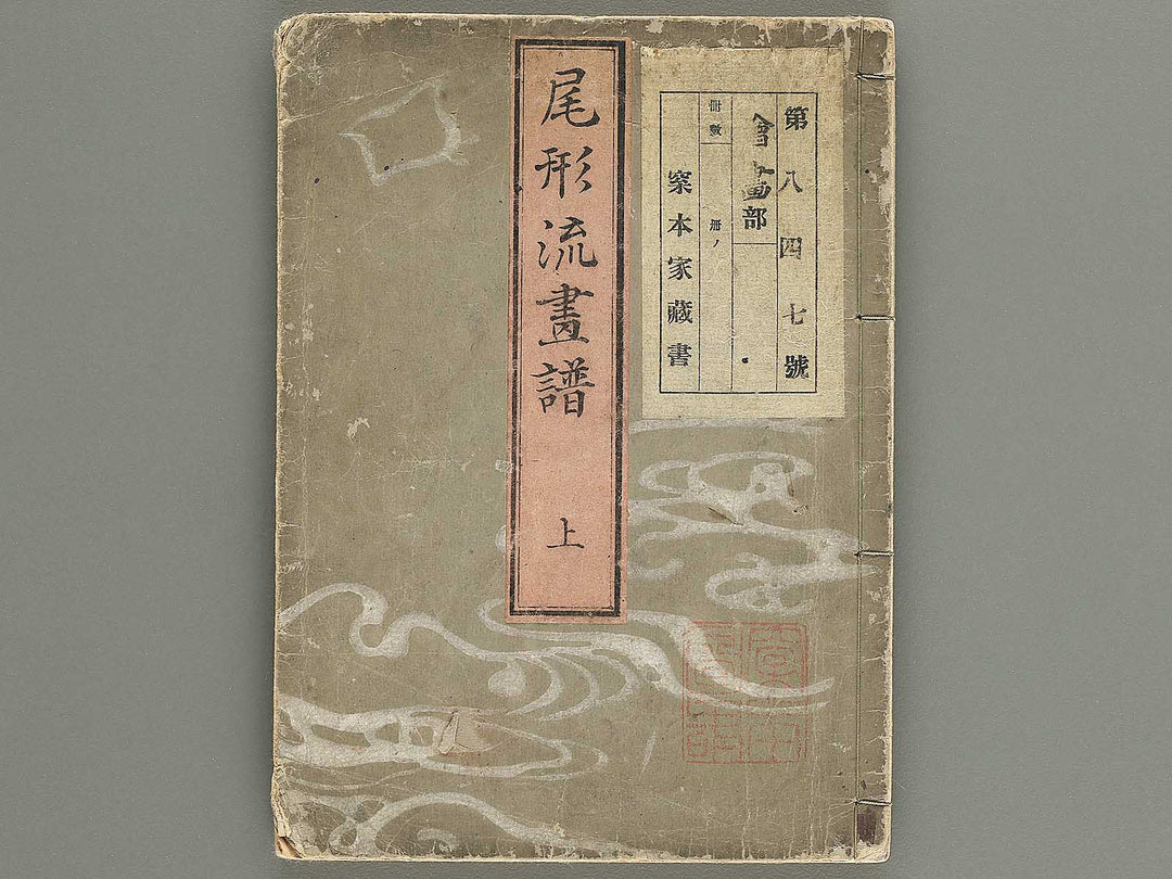 Ogataryu gafu (Jo) by Ogata-school / BJ347-893
