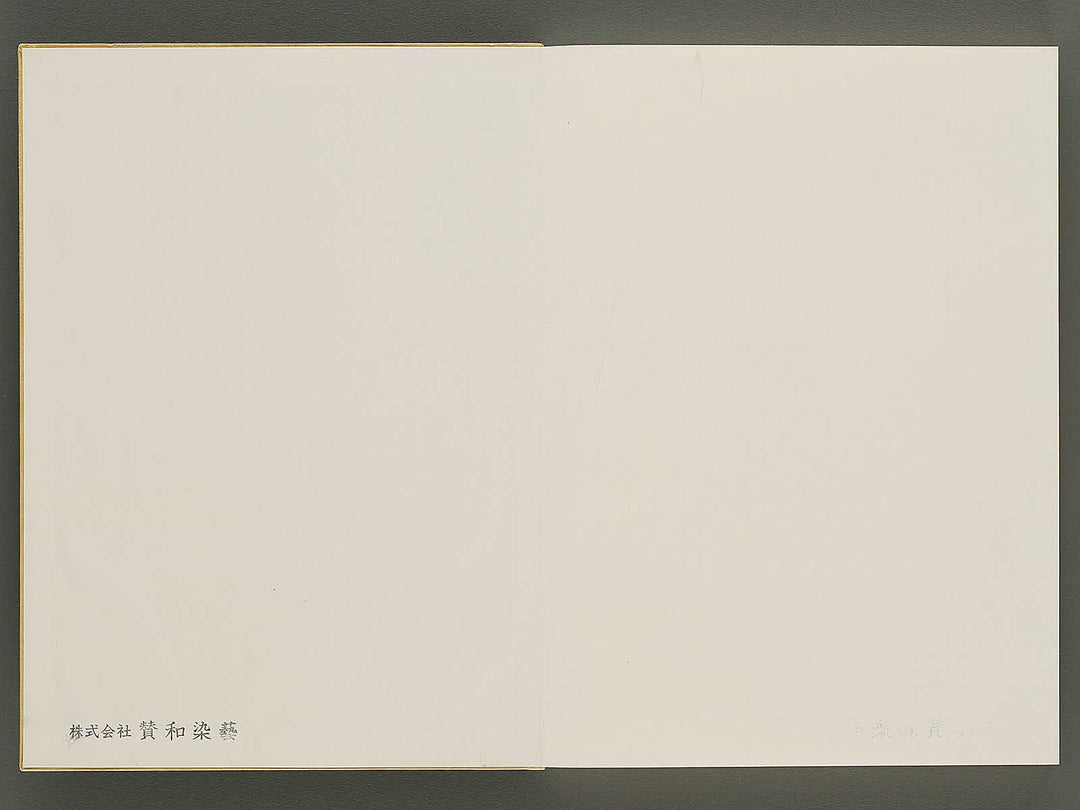 Senshoku taikan (ori no bu) Volume 4 / BJ335-083