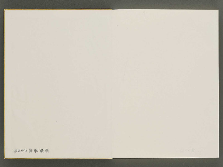 Senshoku taikan (ori no bu) Volume 4 / BJ335-083