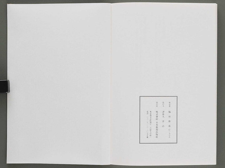 Ezoshi Fuji no yuki Volume 10 by Keisai Eisen / BJ346-472