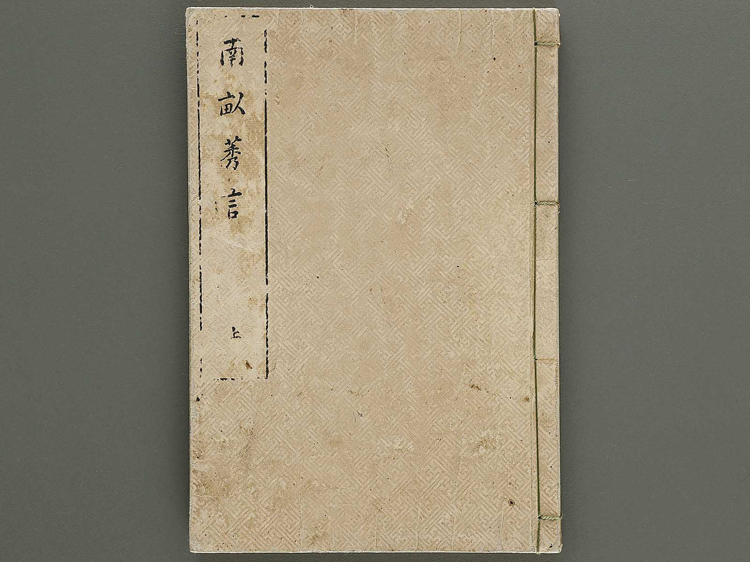 Nanpo yugen (Jo) / BJ334-964