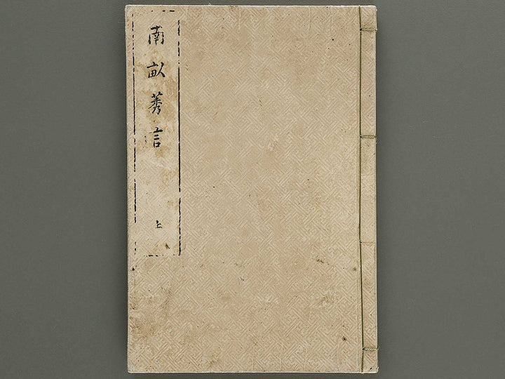 Nanpo yugen (Jo) / BJ334-964