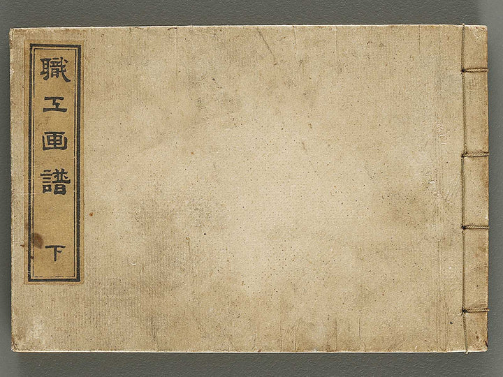 Shokko gafu (Ge) by Rakunan Kuniteru / BJ320-131