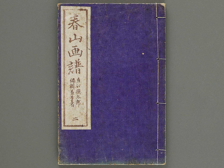 Shunzan gafu Volume 2 by Naoe Tokutaro / BJ318-360