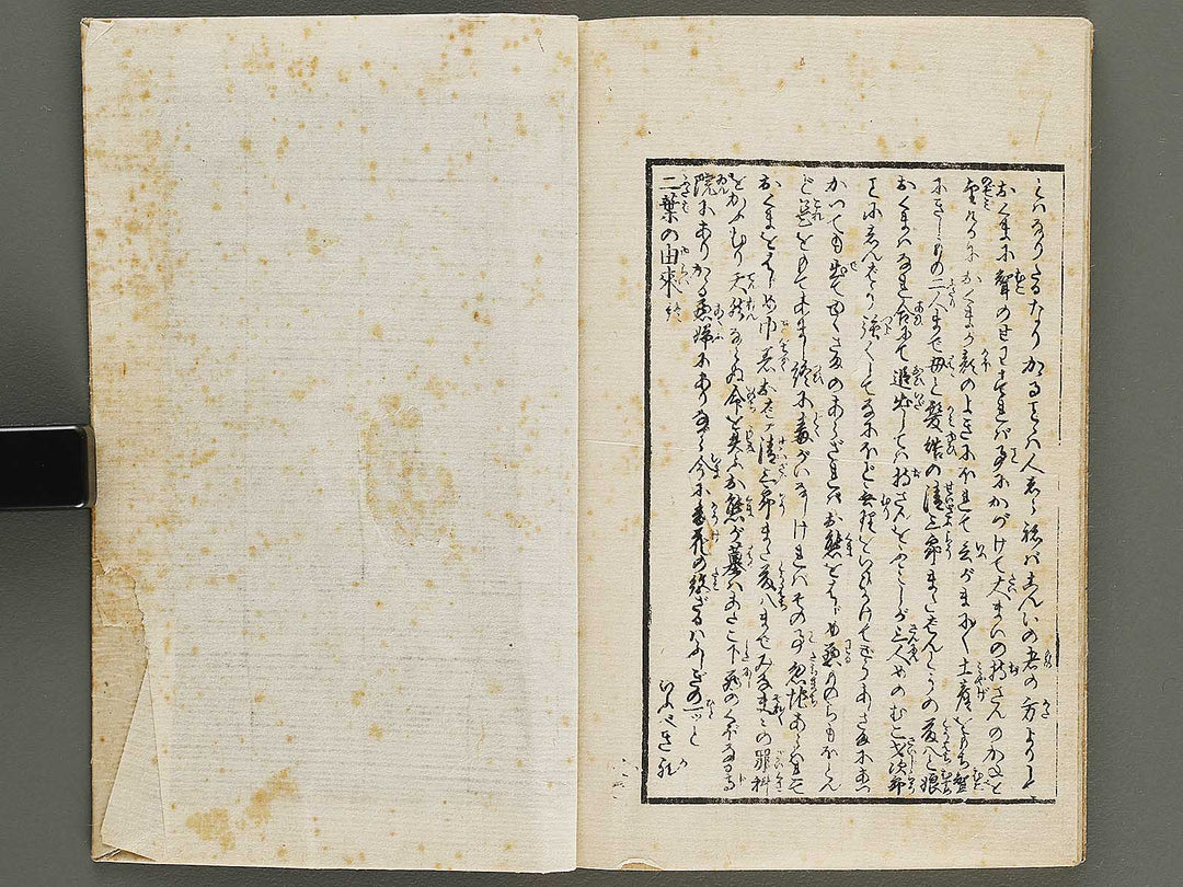 Futanami no matsu (Ge) by Utagawa Kunimaro / BJ322-987