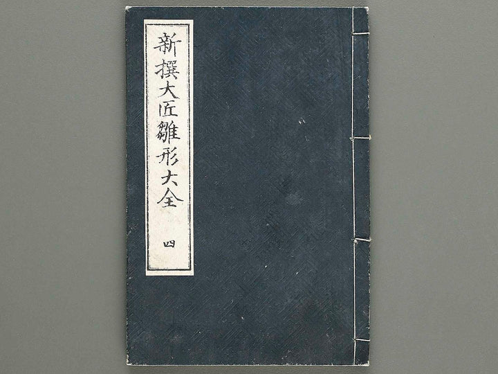 Shinsen taisho hinagata taizen Volume 4 / BJ324-114