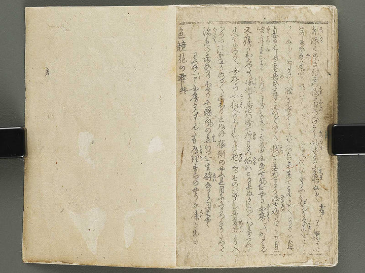 Irokurabe hana no shizuku by Utagawa-school / BJ320-992