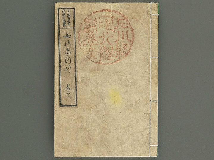 Onna no shitsuke Volume 1 / BJ347-578