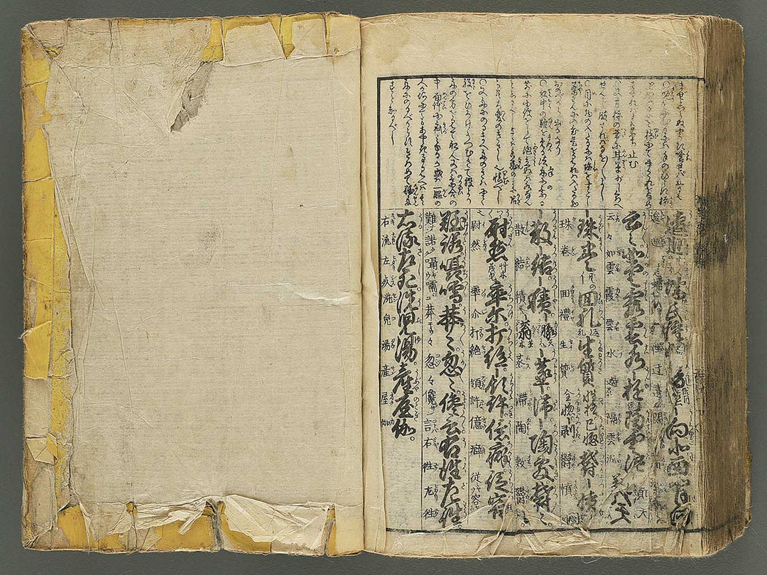 Shinsen dainihon eitai setsuyo mujinzo by Matsukawa Hanzan / BJ345-191