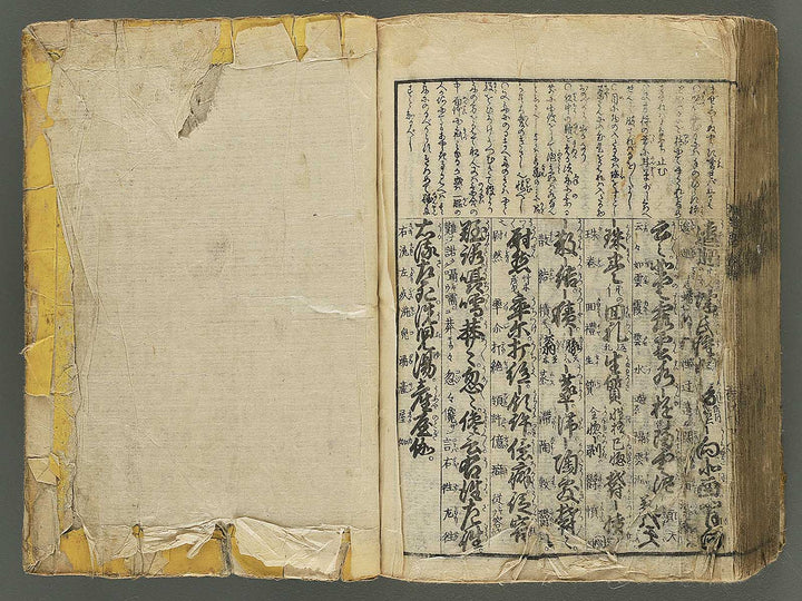 Shinsen dainihon eitai setsuyo mujinzo by Matsukawa Hanzan / BJ345-191
