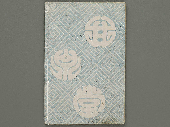 Jiraiya goketsu monogatari Volume 14, (Jo) by Utagawa Kunisada(Toyokuni III) / BJ331-016