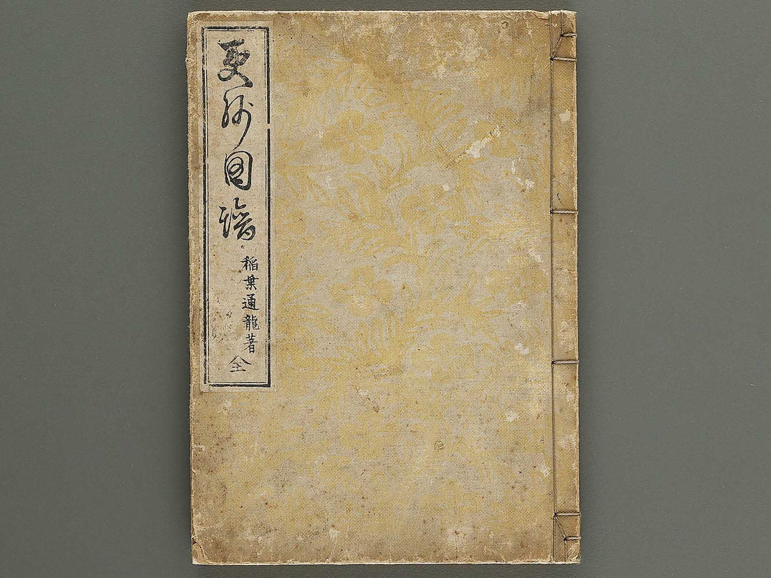 Sarasa zufu / BJ339-437